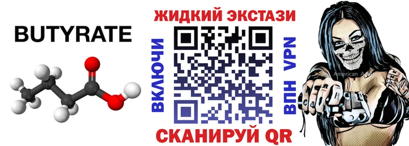 omg сайт  закладки  Верещагино  Бутират 1.4BDO 