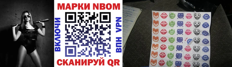 Марки N-bome 1500мкг  сколько стоит  Верещагино 